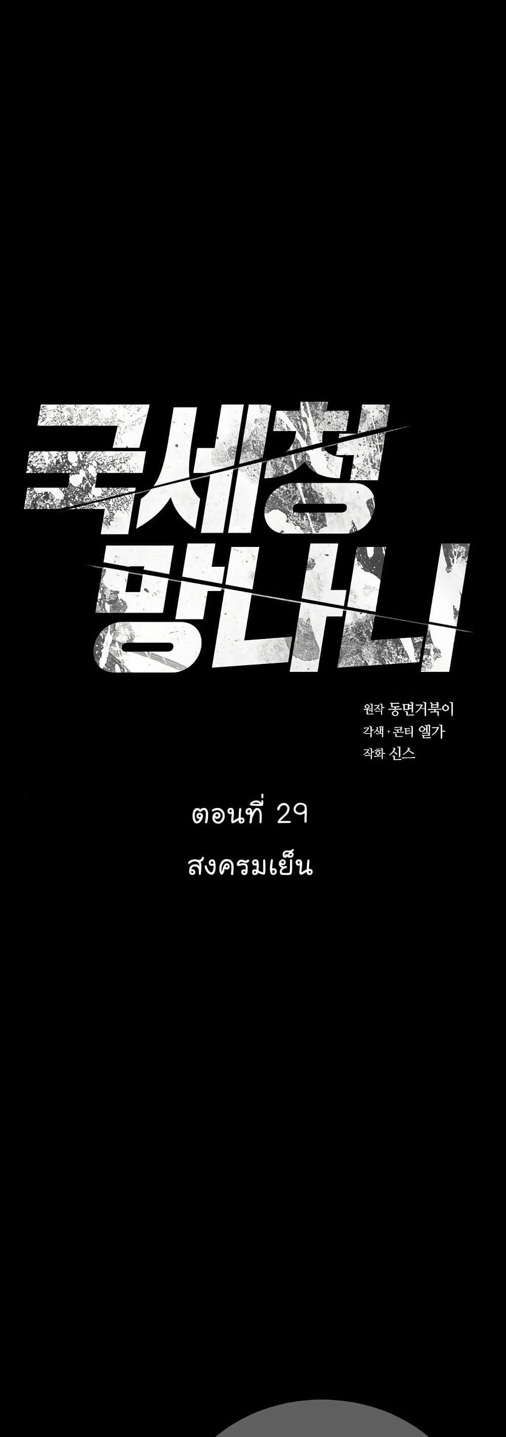 Manga-lc-com อ่านมังงะ อ่านการ์ตูน ออนไลน์ ฟรี National Tax Service Thug ตอนที่ 1 2 3 4 5 6 7 8 9 10 11 12 13 14 ฟรี ไม่มีโฆษณา Manga-lc - อ่าน มังงะ อ่าน การ์ตูน ออนไลน์ อ่านมังงะ ฟรี