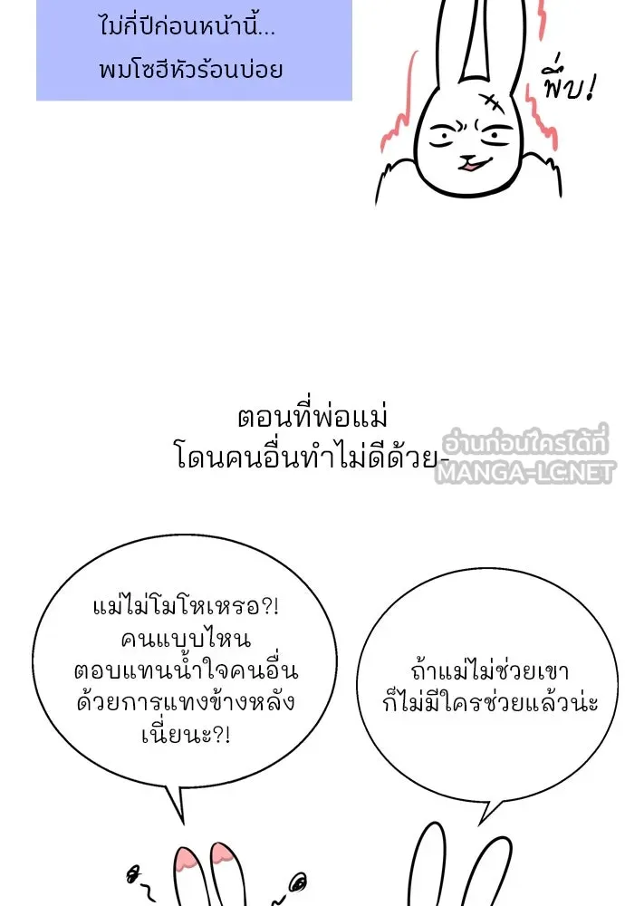 รักผิดแผน ตอนที่ บทส่งท้าย รูปที่ 3