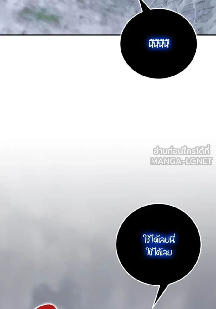 Return to Player ตอนที่ 193 รูปที่ 24