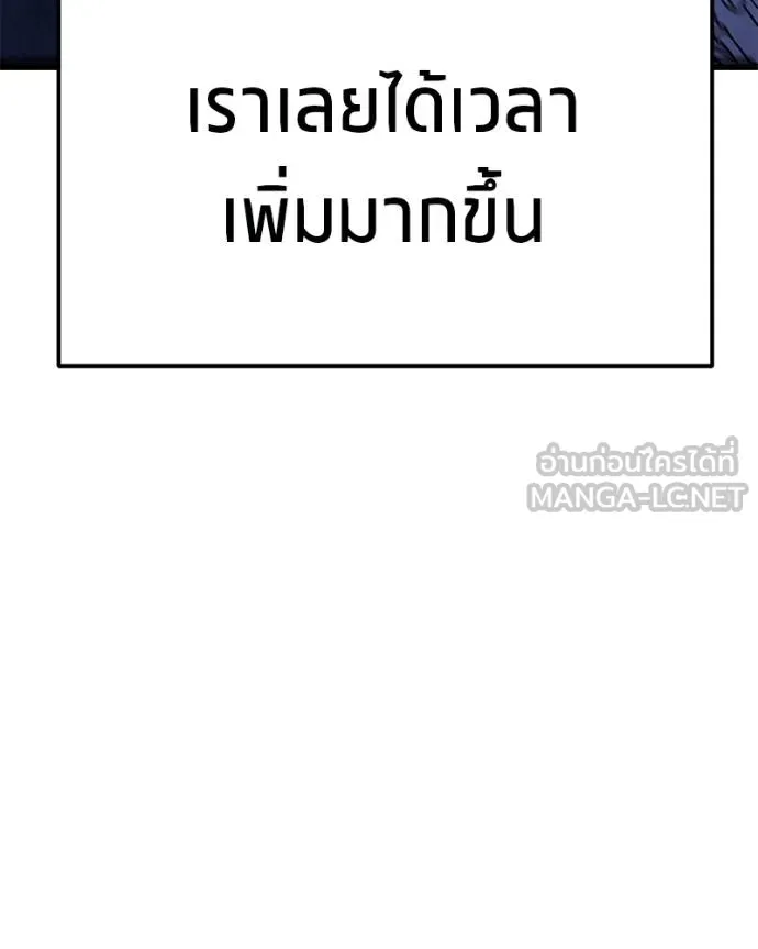 โทษที พื้นที่นี้ ตอนที่ 17 รูปที่ 54