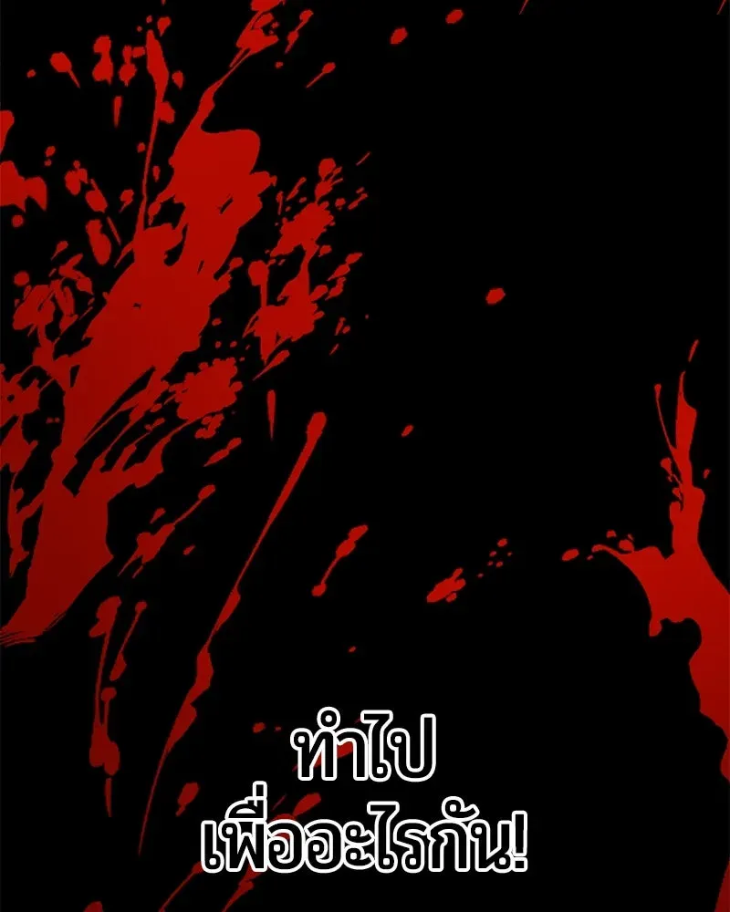 The Magic Tower_s Problem Child ต_วอ_นตรายแห_งหอคอยเวท ตอนที่ ตอนที่ 30 รูปที่ 129