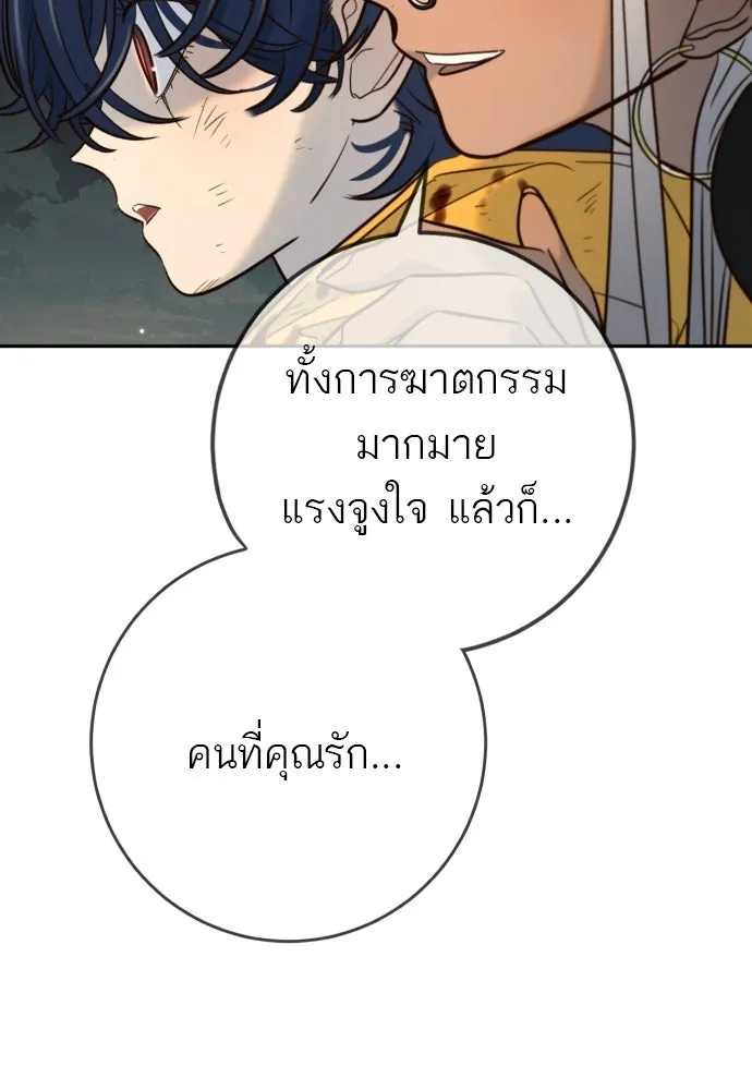 พริบตาเปลี่ยนโลก ตอนที่ 47 รูปที่ 50