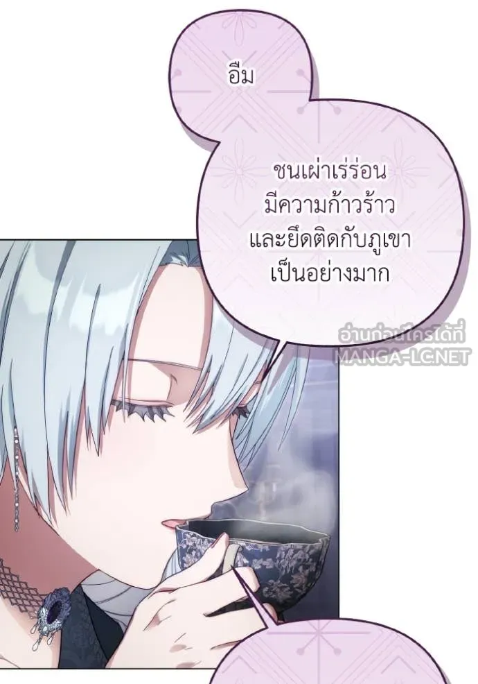 ราชินีจอมมาร ตอนที่ 48 รูปที่ 67