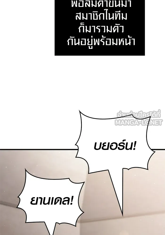 เอาชีวิตรอดในเกมฉบับคนเถื่อน ตอนที่ 152 ผู้ชนะเพียงหนึ่งเดียว (จบซีซั รูปที่ 69