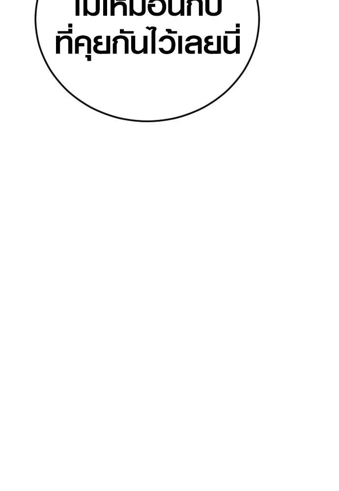 อาชญากรวัยเยาว์ ตอนที่ 61 ความจริง รูปที่ 271