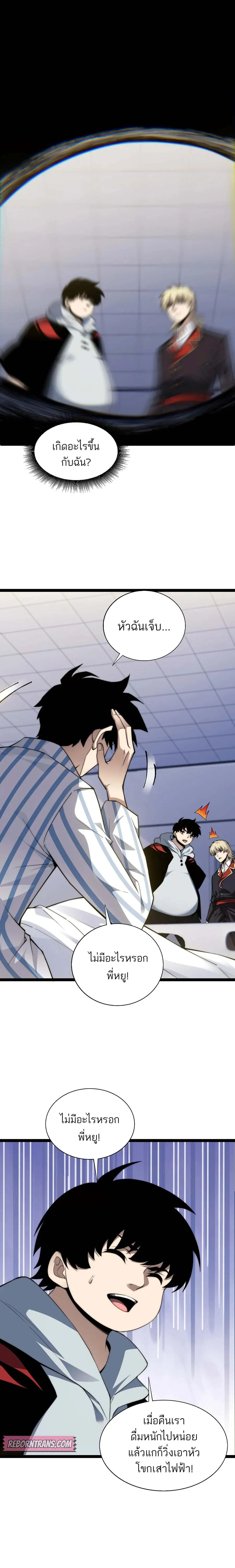 Maxed Strength Necromancer เนโครแมนเซอร_ ผ_ไร_เท_ยมทาน ตอนที่ ตอนที่ 54 รูปที่ 14