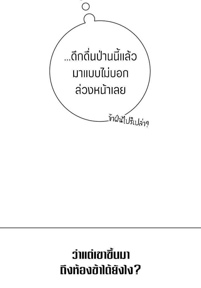 ชิงชีวิตพลิกลิขิตชะตา ตอนที่ 143. ผู้ชนะ รูปที่ 56