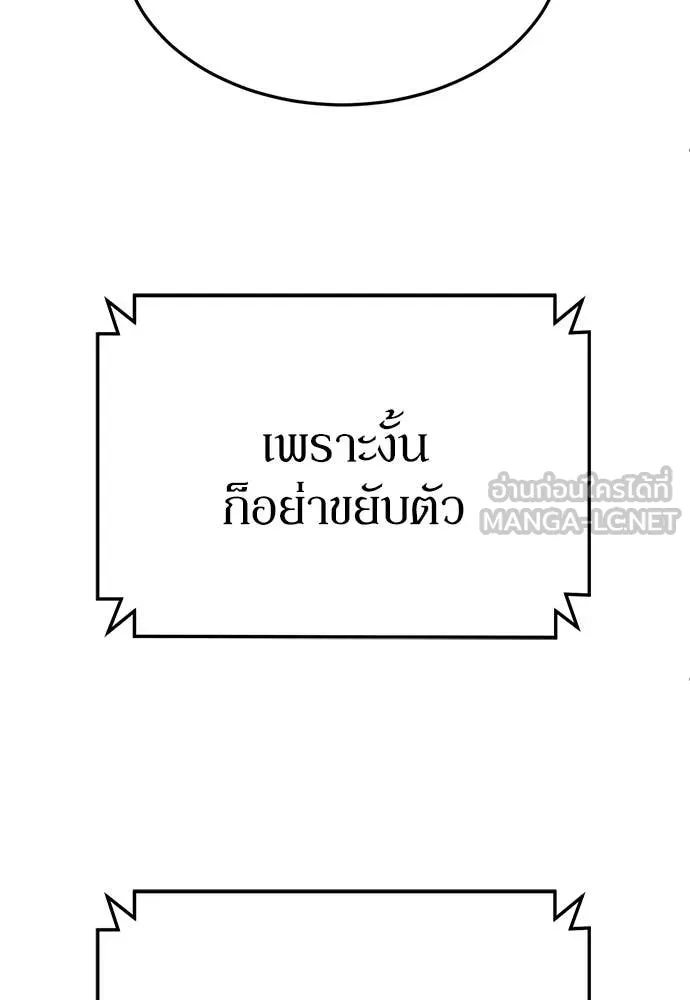 สนามเด็กล่า ตอนที่ 72 รูปที่ 148