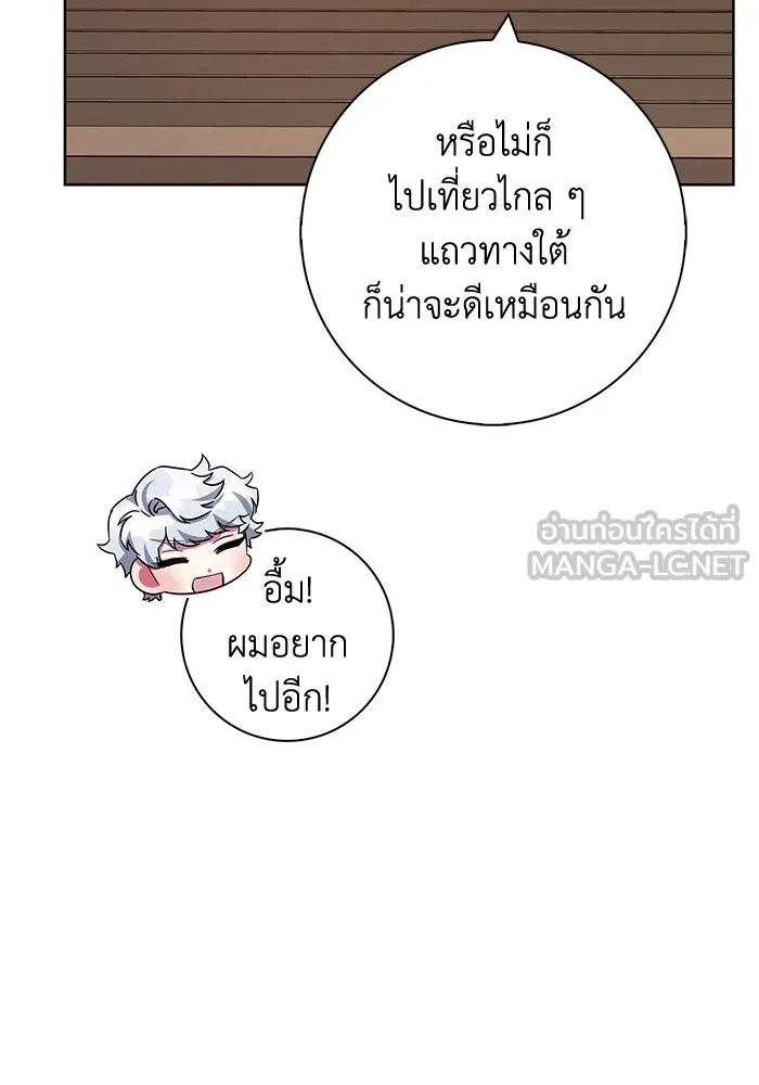 ฉันกลายเป็นแม่พระเอกนิยายจอมเสเพล ตอนที่ 23 รูปที่ 69