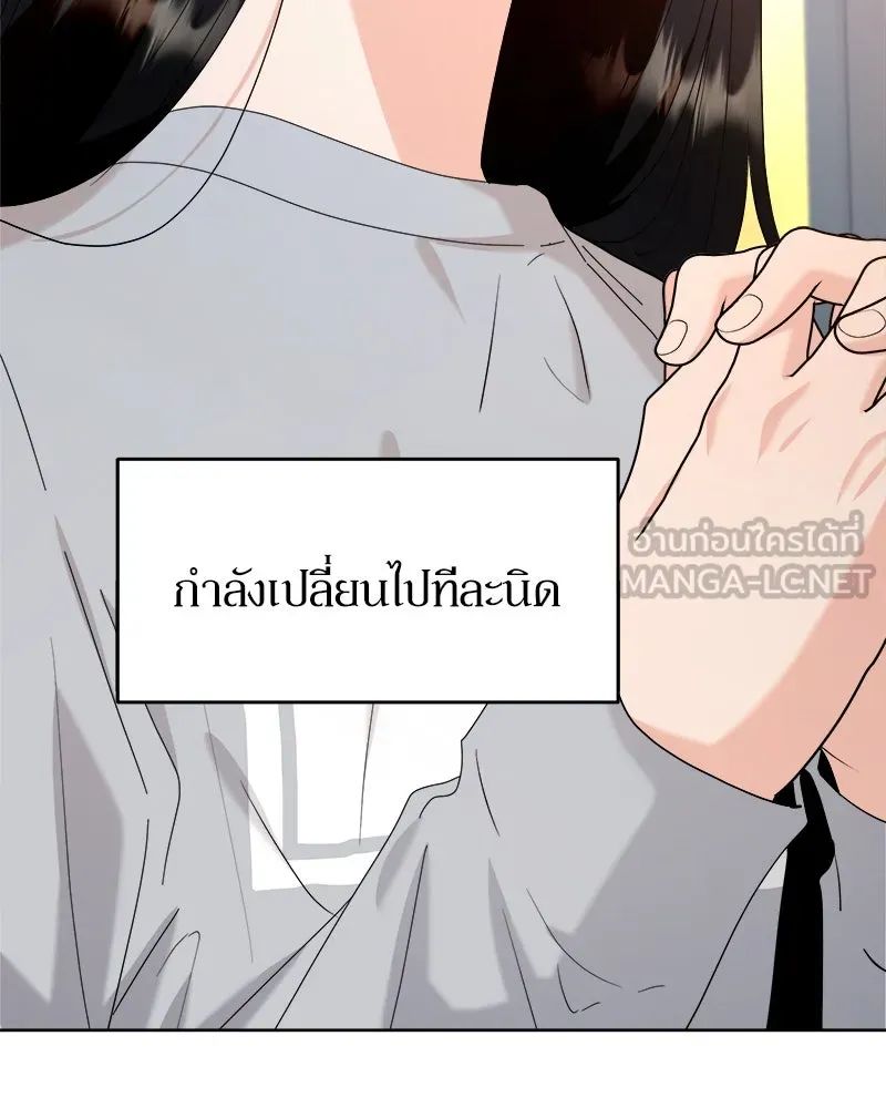 Pyramid Game เกมพีระมิด ตอนที่ 81 รูปที่ 45