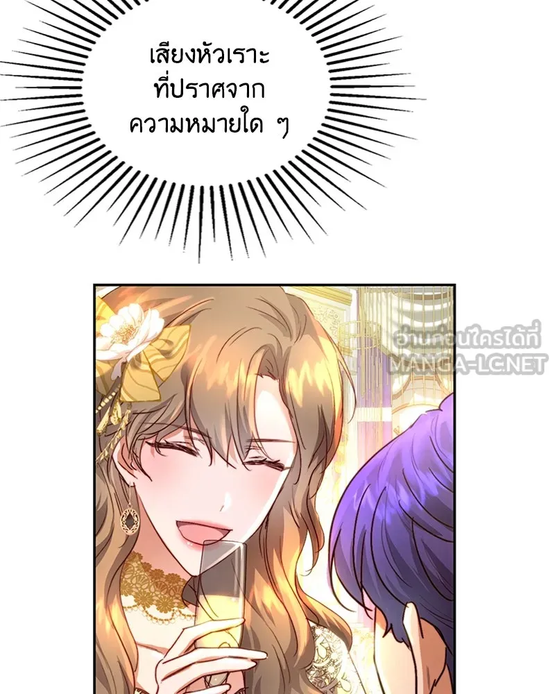 เจ้าหญิงคลั่งแห่งวังหลวง ตอนที่ 7 รูปที่ 3