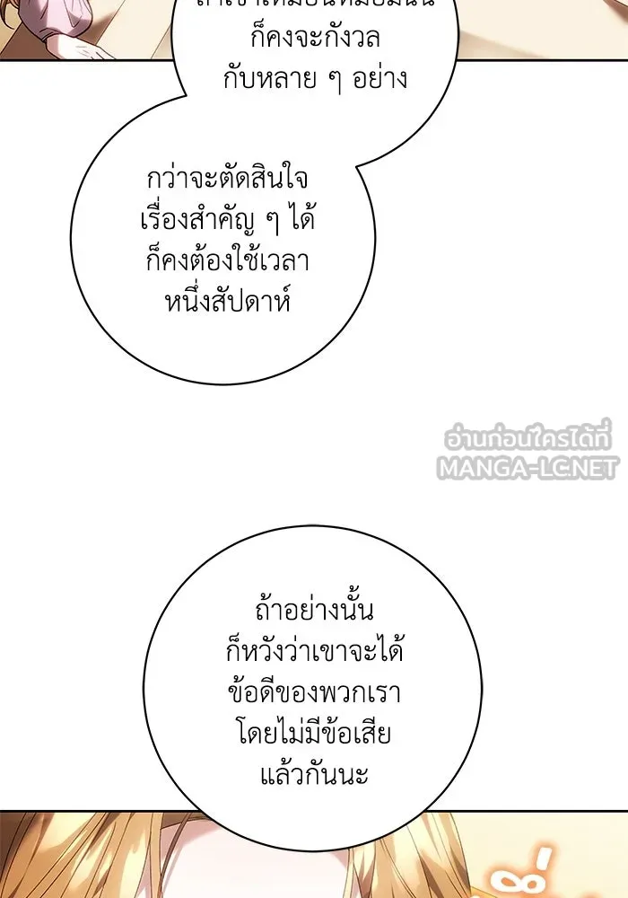 ย้อนเวลาพลิกชะตาทายาท ตอนที่ 93 รูปที่ 66