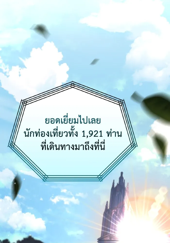 การแข่งขันของผู้เกิดใหม่ ตอนที่ 26 รูปที่ 154