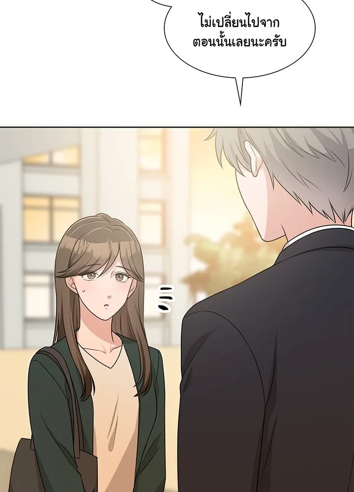 เพลิงแค้นผลาญใจ ตอนที่ 32 รูปที่ 25