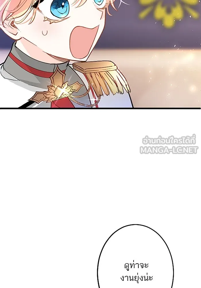 คุณหนูย้อนเวลามาเป็นอัศวิน ตอนที่ 21 รูปที่ 15