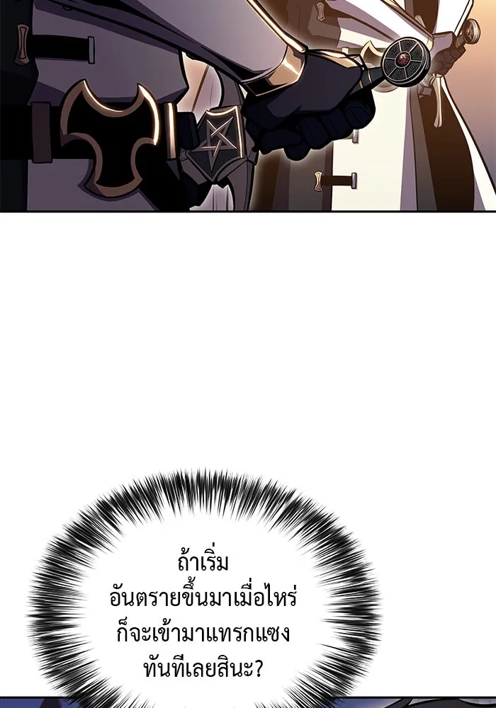 ลูกชายคนเล็กของดยุกคือมือสังหาร ตอนที่ 5 รูปที่ 34