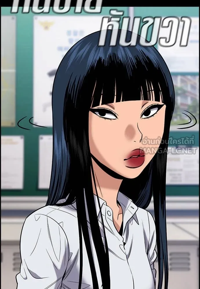 การศึกษาที่แท้จริง ตอนที่ 198 รูปที่ 25