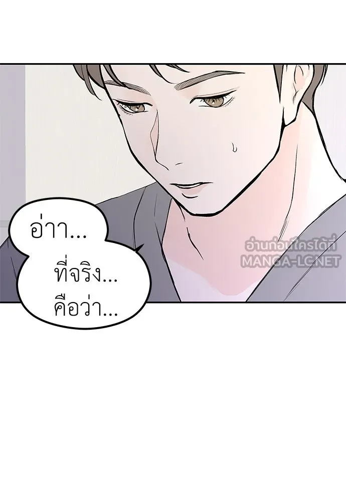 ถ่านไฟเราไม่เก่าเลย ตอนที่ 35 รูปที่ 63