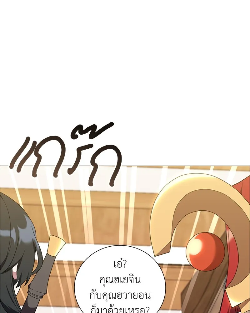 คนสวนโลกฮันเตอร์ ตอนที่ 34 รูปที่ 134