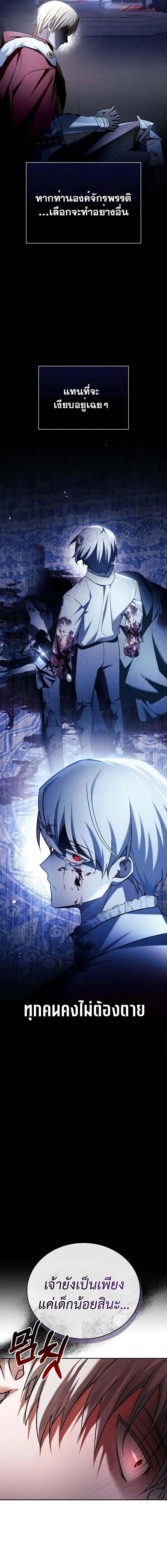 I_m Not That Kind of Talent ตอนที่ ตอนที่ 76 รูปที่ 22