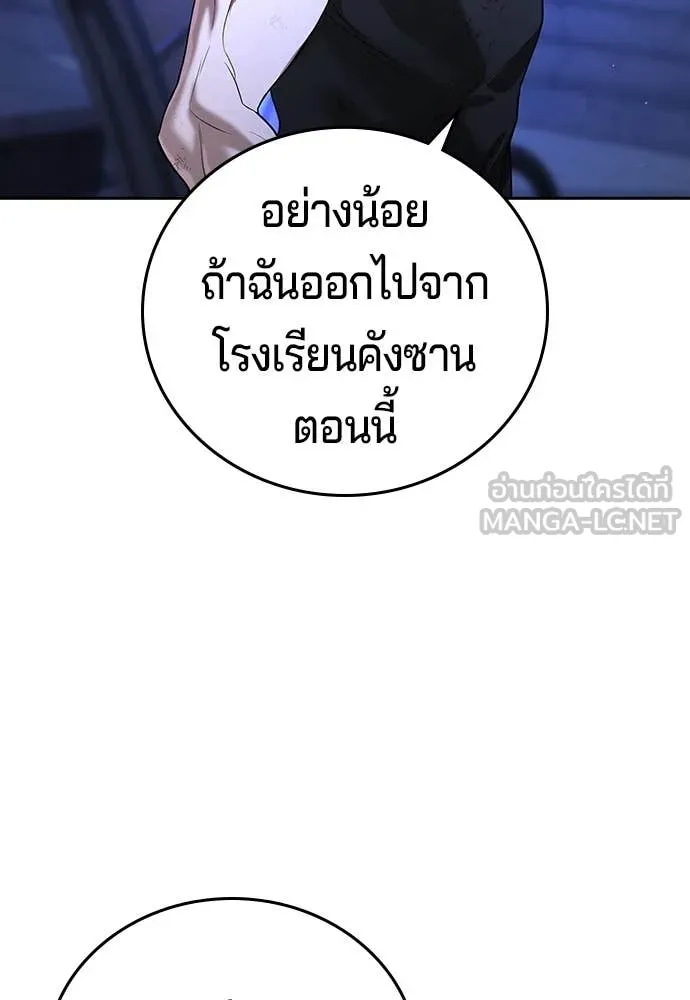 คูเซรา ตอนที่ 48 รูปที่ 101