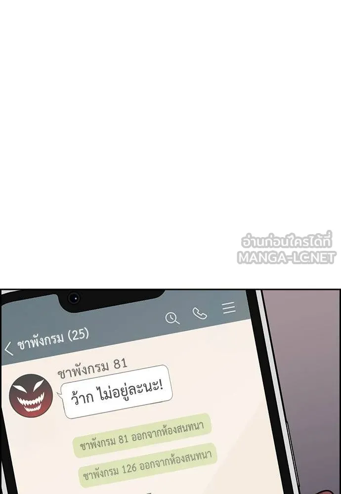 การศึกษาที่แท้จริง ตอนที่ 187 รูปที่ 103