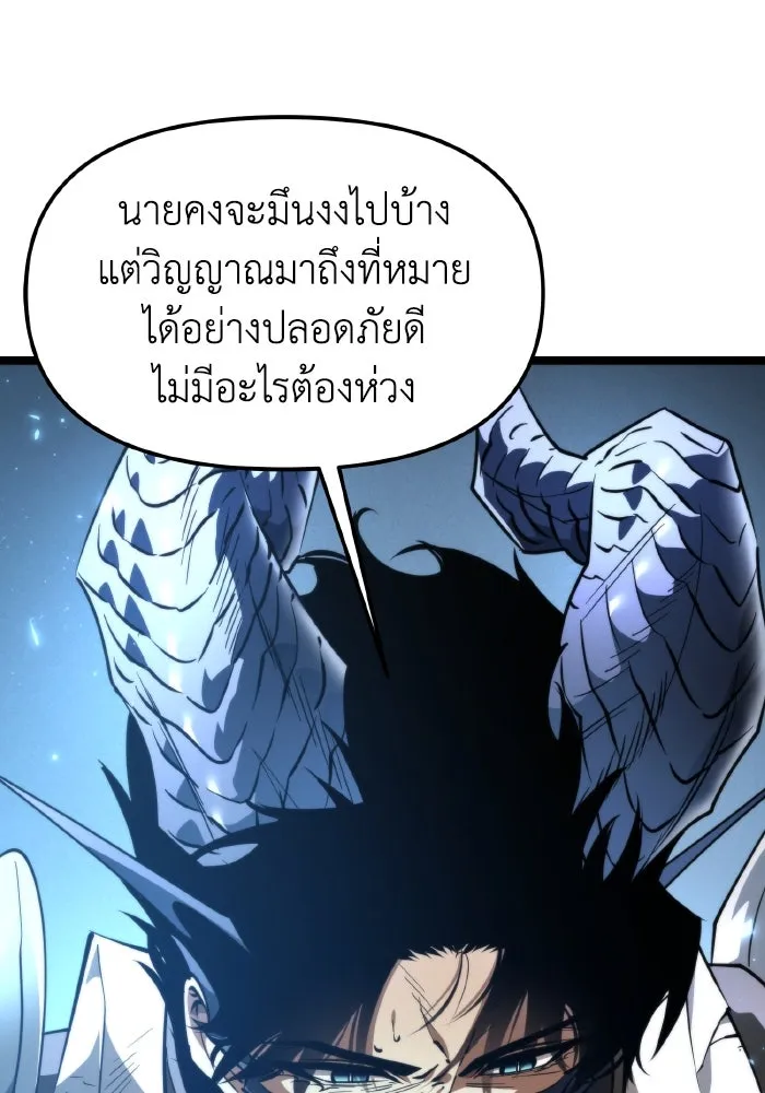 การแข่งขันของผู้เกิดใหม่ ตอนที่ 100 รูปที่ 95