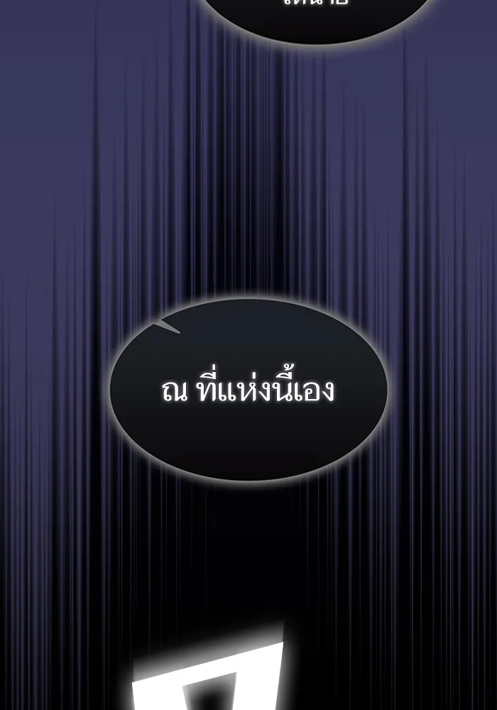 ผู้เล่นขั้นเทพแห่งหอคอยฝึกสอน ตอนที่ 214 รูปที่ 104
