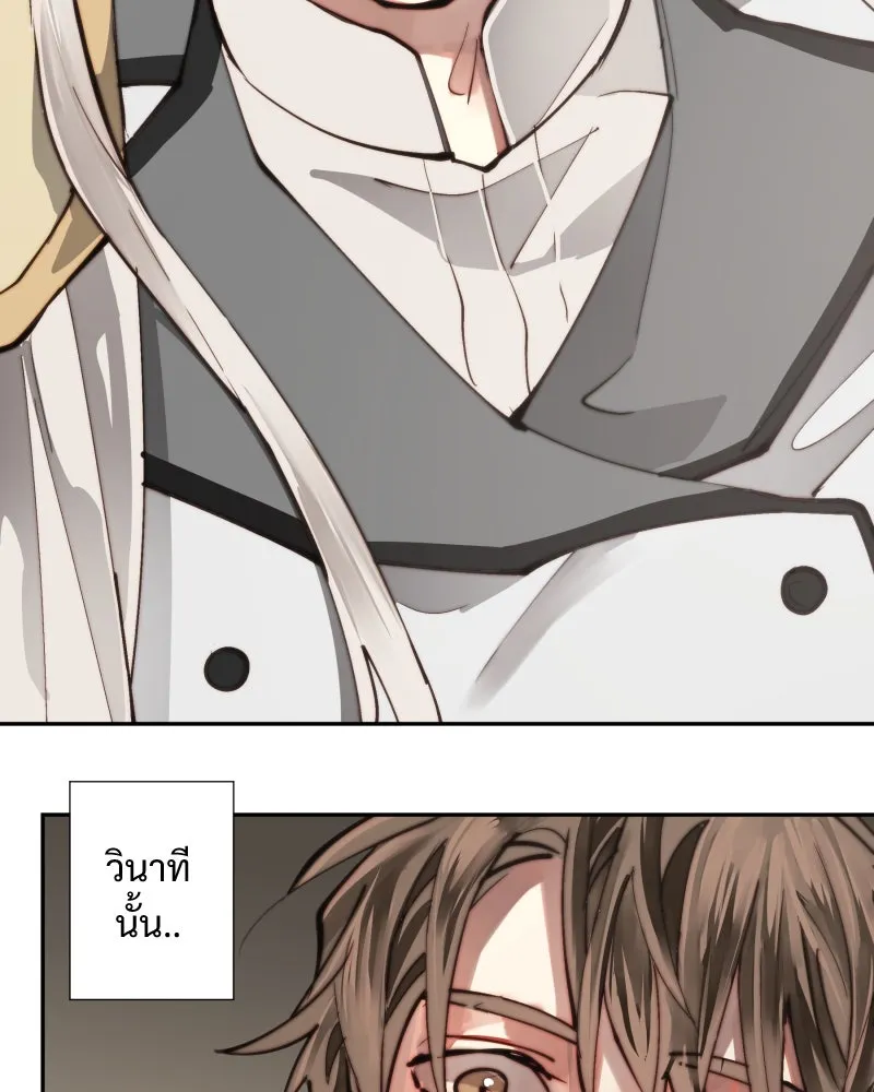 เทพมังกรคลั่งรัก ตอนที่ 13 เหตุผลของการไร้พลัง รูปที่ 43