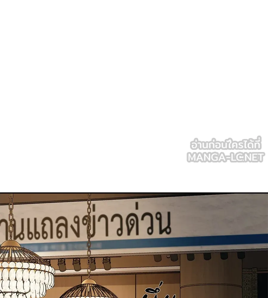 คอลเซ็นเตอร์เปลี่ยนชีวิต ตอนที่ 28 ความกล้าที่จะยืนหยัด รูปที่ 51