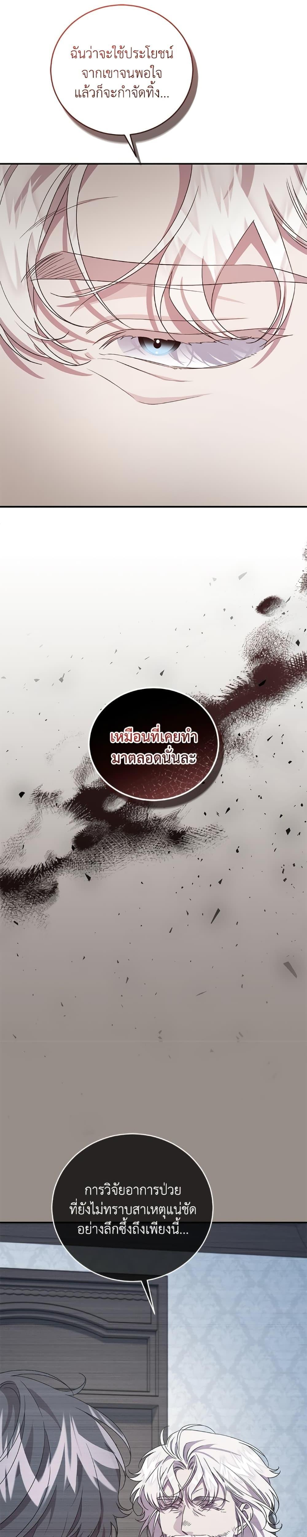 Manga-lc-com อ่านมังงะ อ่านการ์ตูน ออนไลน์ ฟรี I Became the Stepmother of an Irrevocable Dark Family ตอนที่ 1 2 3 4 5 6 7 8 9 10 11 12 13 14 ฟรี ไม่มีโฆษณา Manga-lc - อ่าน มังงะ อ่าน การ์ตูน ออนไลน์ อ่านมังงะ ฟรี