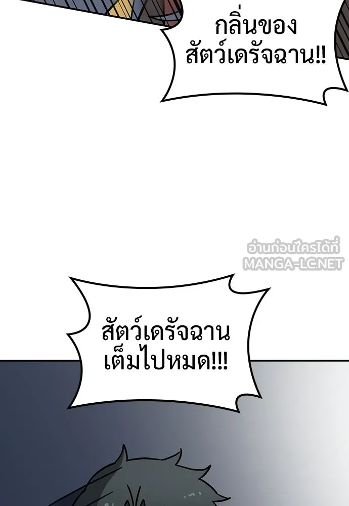 คลินิกสัตว์ต่างโลกของคิมโอจิน ตอนที่ 39 รูปที่ 123