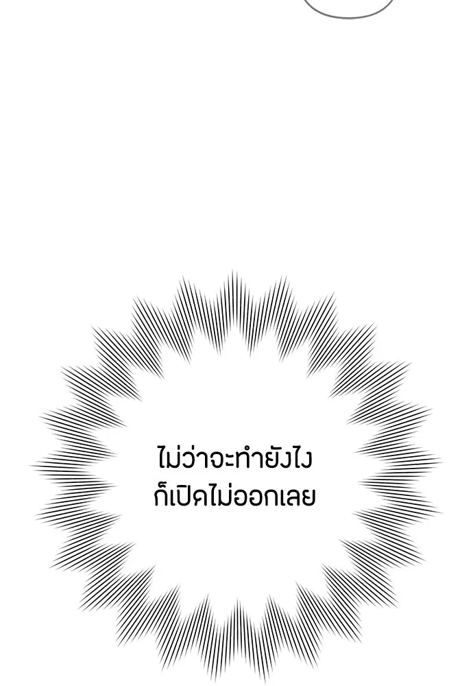 เป็นวัยรุ่นมันเหนื่อย ตอนที่ 92 รูปที่ 2
