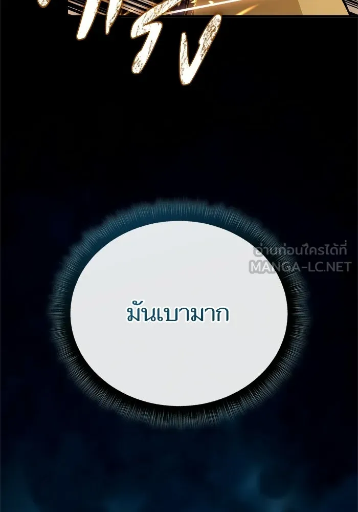 เริ่มเกมพร้อม 13 คุณสมบัติลับ ตอนที่ 17 รูปที่ 87