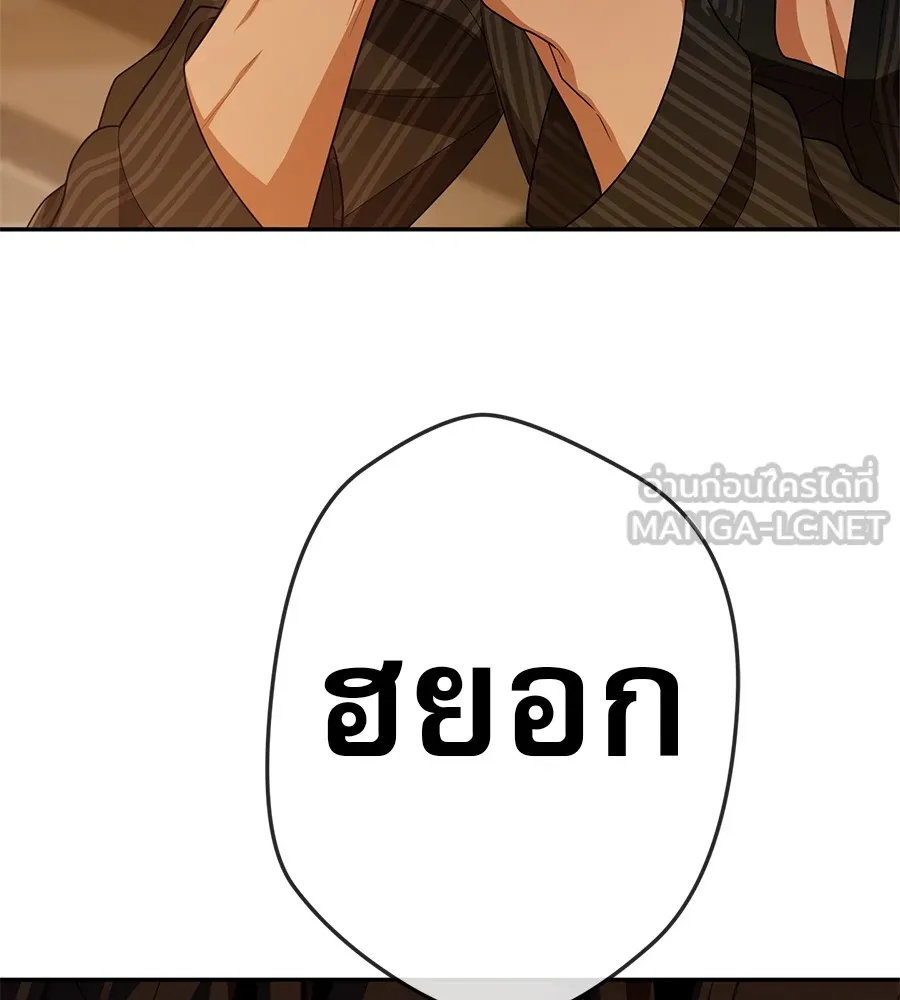 คอลเซ็นเตอร์เปลี่ยนชีวิต ตอนที่ 36 จุดเริ่มต้นของความพินาศ รูปที่ 228