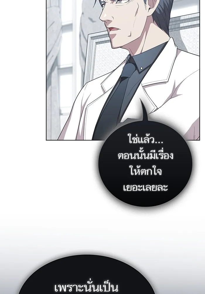 ผู้เล่นขั้นเทพแห่งหอคอยฝึกสอน ตอนที่ 163 รูปที่ 46