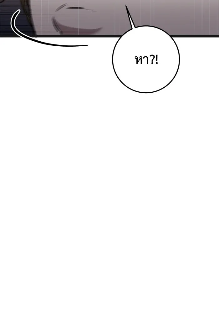 ราชินีนักบู๊ ตอนที่ 72 รูปที่ 14