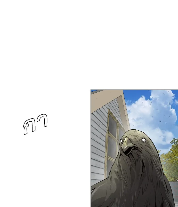 ยุคแห่งยอดมนุษย์ ตอนที่ 26 รูปที่ 110