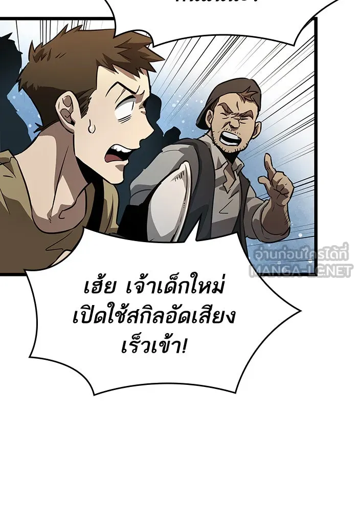 หลังวันสิ้นโลก ตอนที่ 42 รูปที่ 78