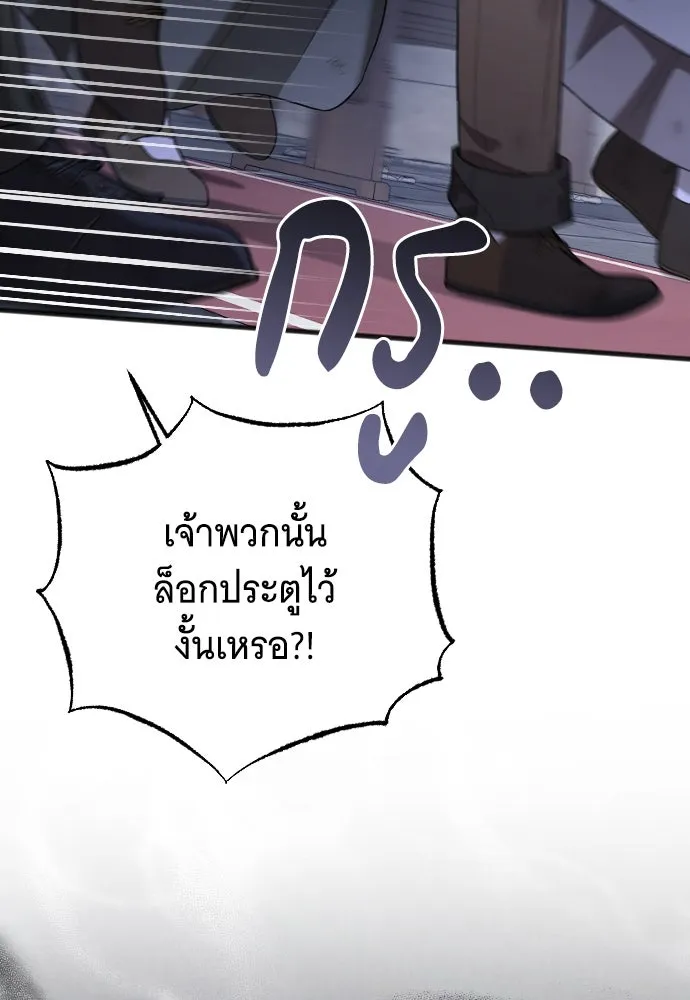 จำเลยหัวใจ ตอนที่ 57 รูปที่ 14