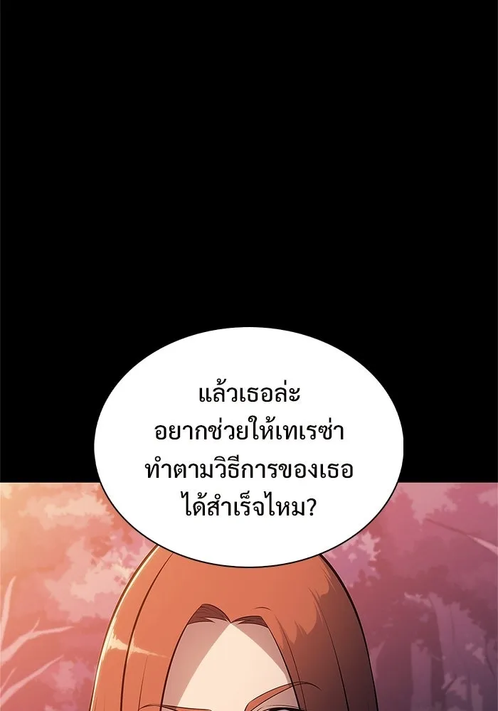 ผู้เล่นหน้าใหม่เลเวลแมกซ์ ตอนที่ 234 หัวหน้าภาคี 'เกียจคร้าน& รูปที่ 19