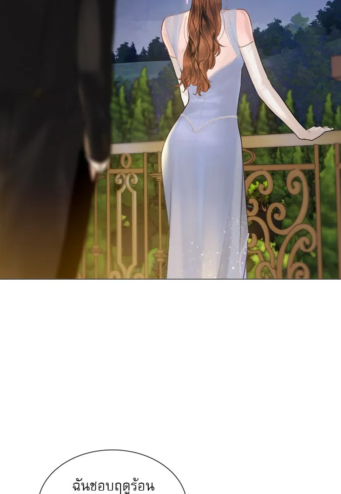 ถ้าไม่ร้อง ก็จงอ้อนวอนซะ ตอนที่ 29 รูปที่ 28