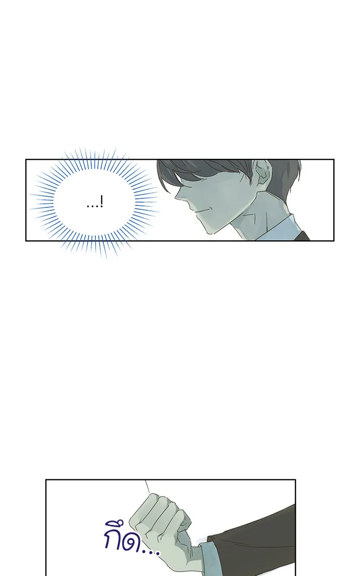 ฉันมันร้าย หรือเพราะโลกไม่น่ารัก ตอนที่ 46 รูปที่ 61