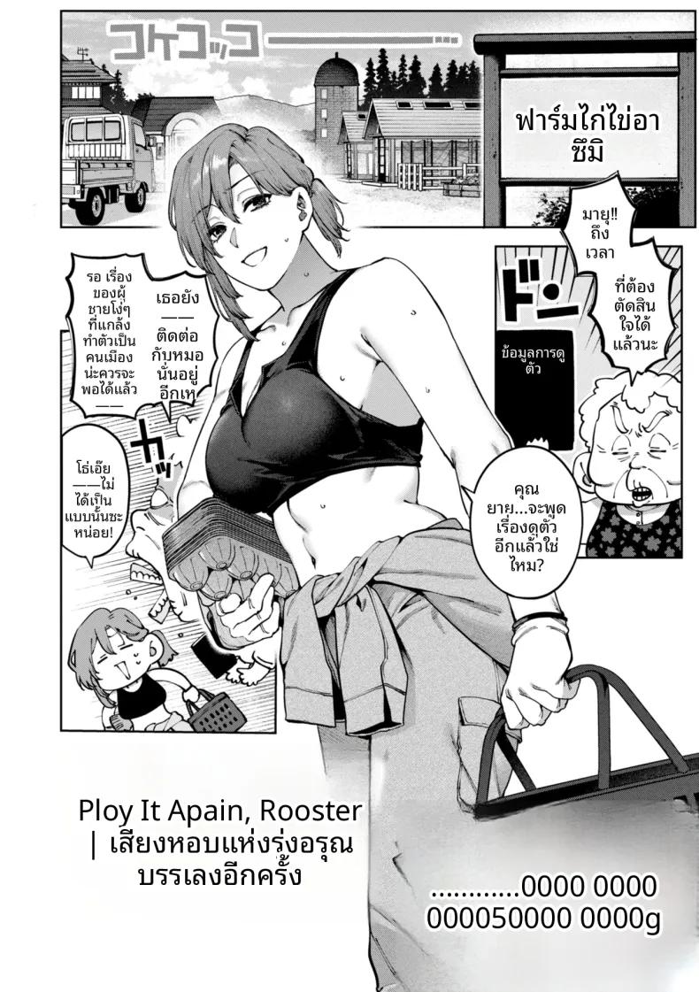Doujin-Lc- อ่าน โดจิน มังฮวา เกาหลี ญี่ปุ่น จีน แปลไทย เสียงร้องบรรเลงยามอรุณ[Tamabon] ตอนที่ 1 2 3 4 5 6 7 8 9 10 11 12 13 14 ฟรี ไม่มีโฆษณา อ่าน โดจิน Manhwa เกาหลี ญี่ปุ่น จีน เรามีครบ คัดมาให้เน้นๆ โดจิน 18+ รับประกันความฟินโดย  Doujin Lc