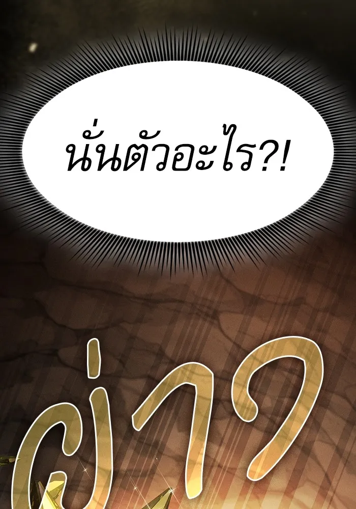 นักดาบอัจฉริยะจากอะคาเดมี ตอนที่ 26 รูปที่ 43