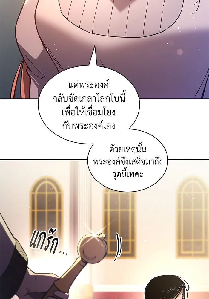 ฟิลเลียโรเซ่กับคำทำนายแห่งมงกุฎหนาม ตอนที่ 148 รูปที่ 74