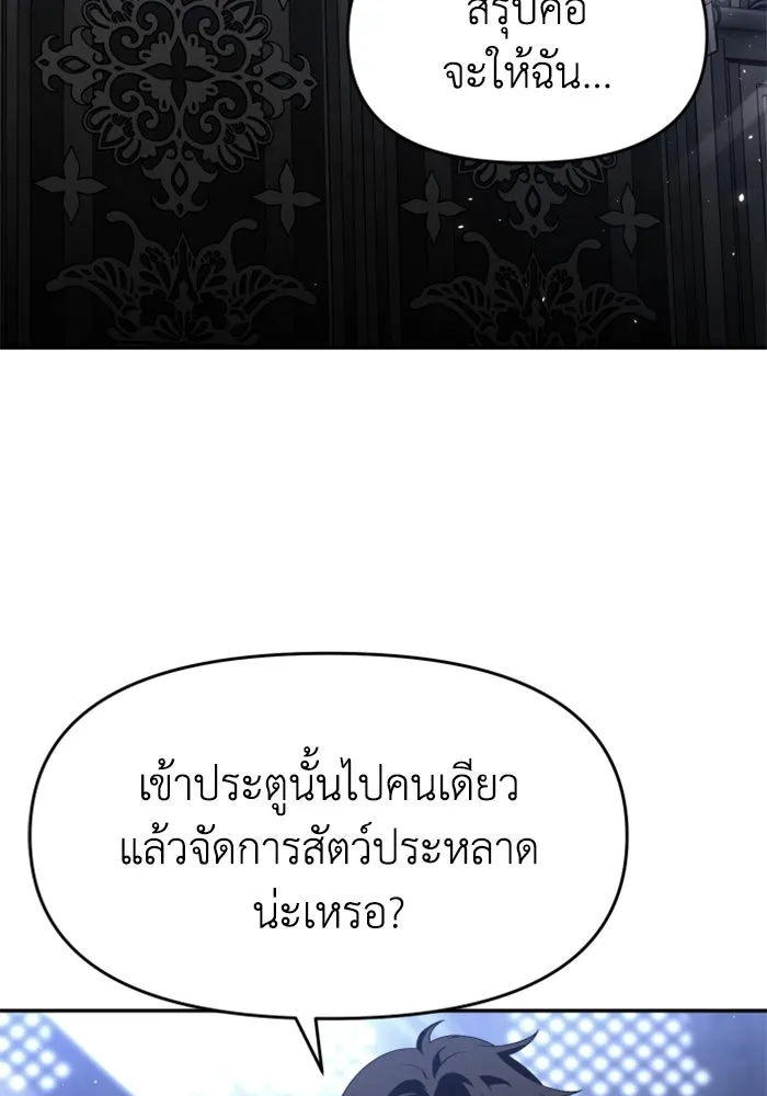 อดีตบอสหอคอย ตอนที่ 39 รูปที่ 136