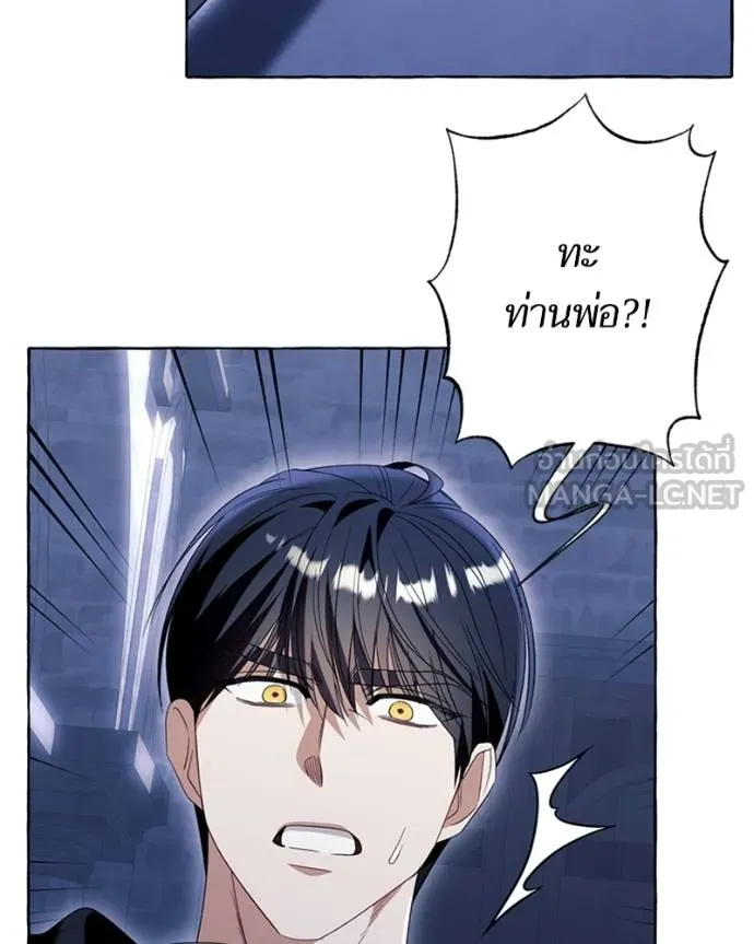 นึกว่าเป็นอิเซไคธรรม ตอนที่ 86 รูปที่ 30