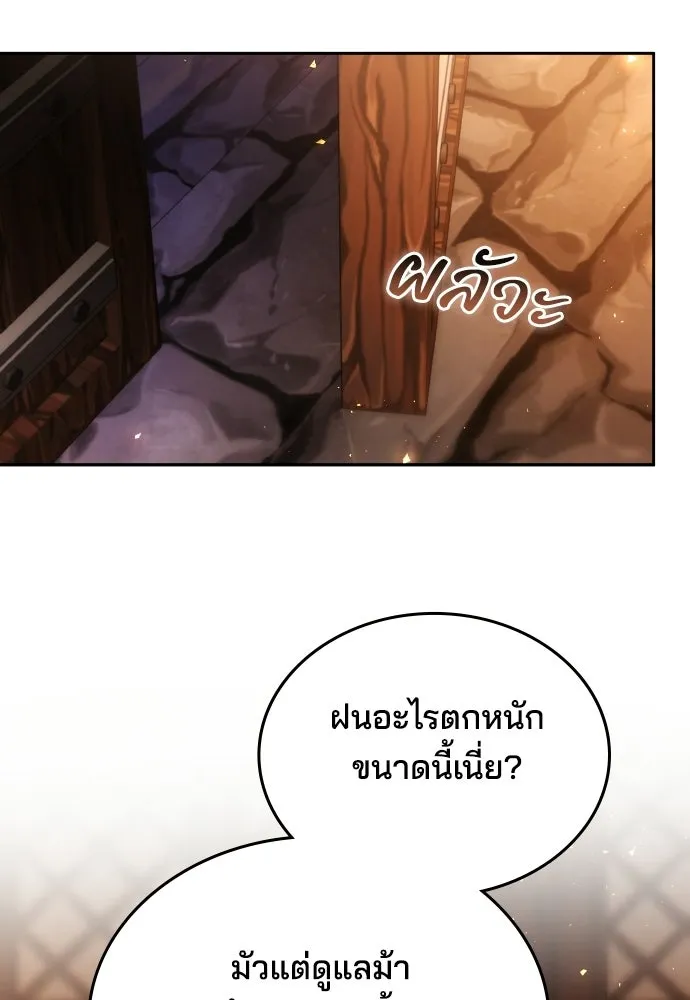 เหตุผลที่นางร้ายจับดาบ ตอนที่ 23 รูปที่ 101