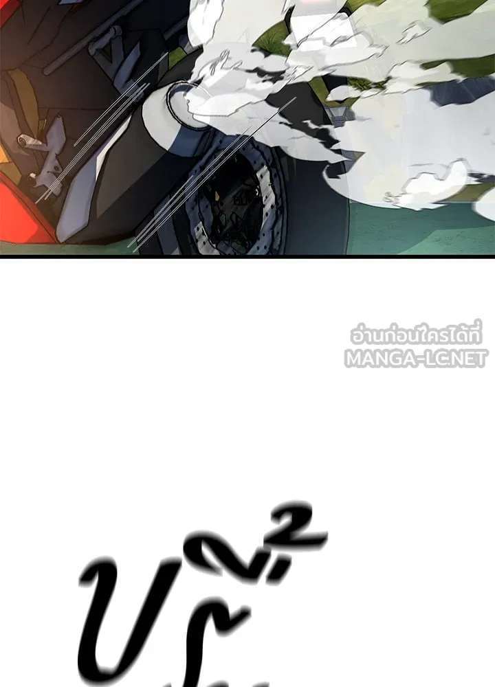 ราชาลานประลอง ตอนที่ 5 รูปที่ 90